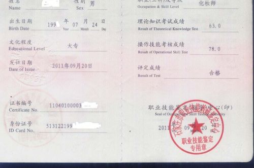 化工专业可以考那些证书？