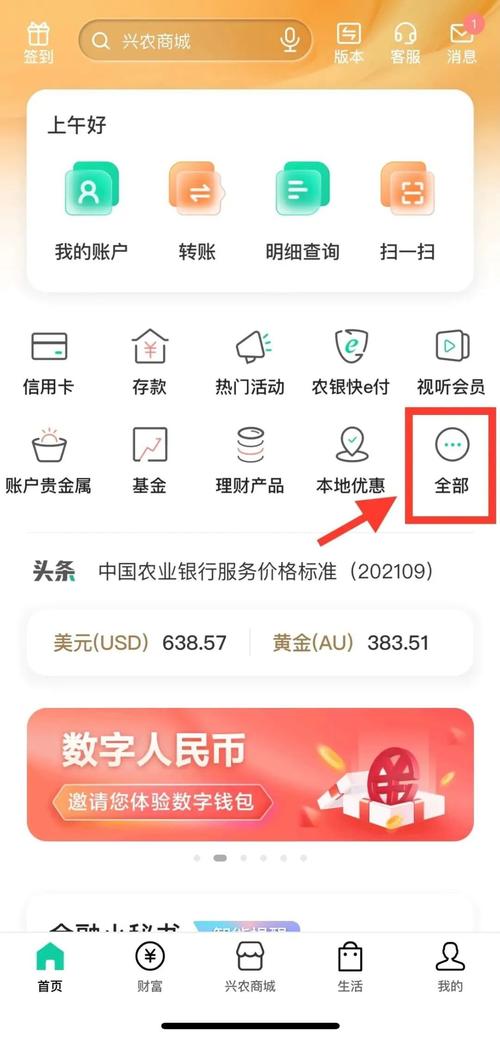 农行是必须按照选定预约时间去领取纪念币吗
