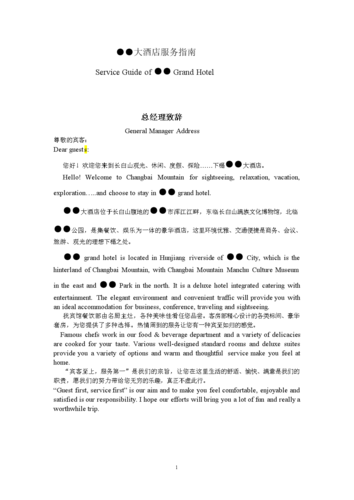 服务的英语翻译是什么？