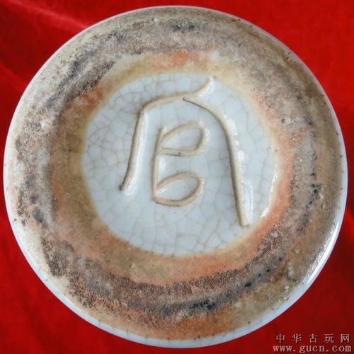釉是什么字？