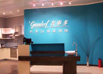 吉事多的发展历程