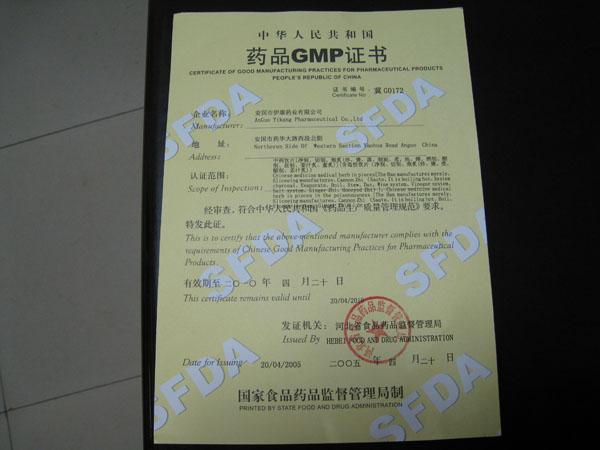 药品GMP认证以及GSP，GAP，GCP，GLP认证都是什么意思