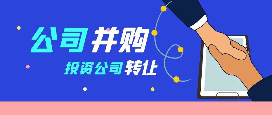公司转让，有哪几种形式？