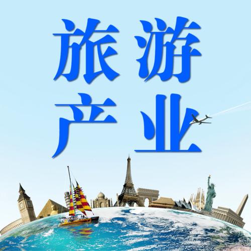 什么是旅游服务行业？
