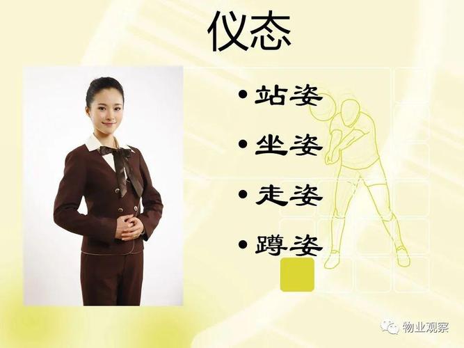 什么是服务礼仪