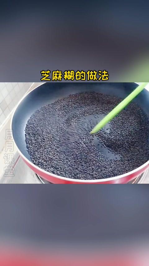 如何制作芝麻糊