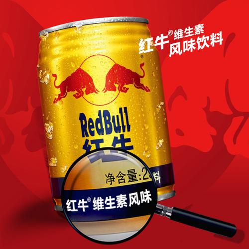 红牛风味饮料和功能饮料有什么区别？