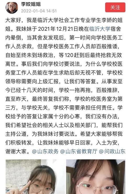 临沂20岁女学生宿舍猝死，校医为什么连最基本的抢救措施都没有实施？