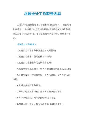 会计服务内容有哪些？
