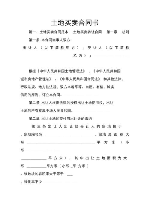 买卖或者以其他形式非法转让土地如何处理？