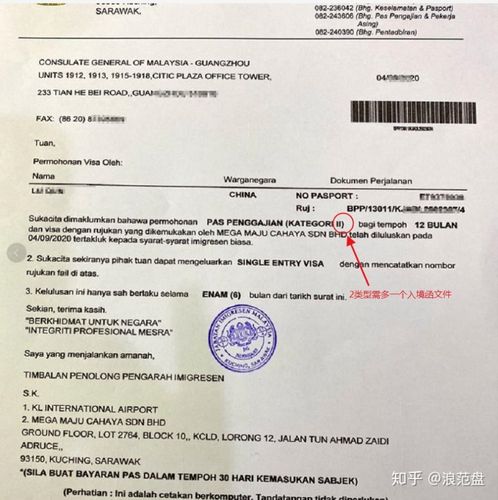 马来西亚驻广州领事馆签证咨询热线？