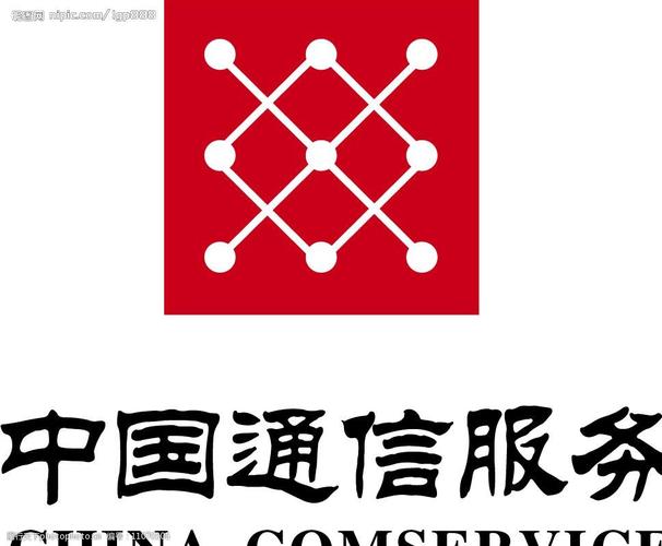 通信服务是什么