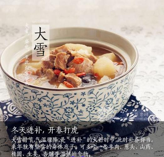 大雪怎么养生