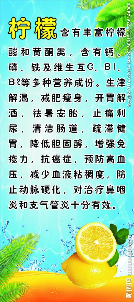 柠檬功效与作用？
