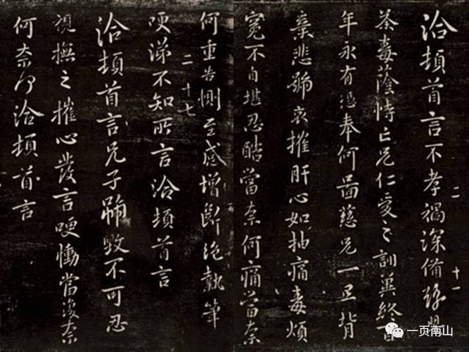 丧乱帖的出版展览