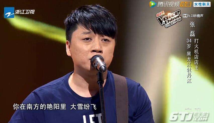 四季好声音冠军张磊的六首歌分别是？