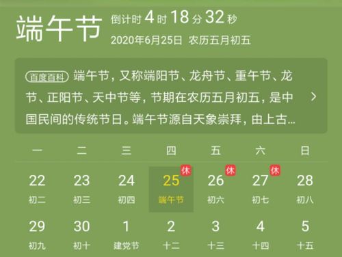 端午节放几天