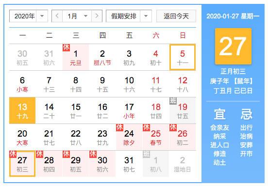 2018年法定春节假期是哪几天？