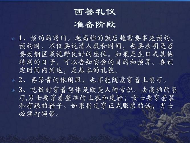 服务礼仪的基本常识