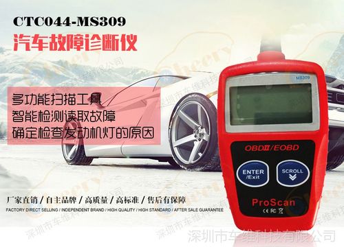 汽车故障诊断仪由哪两大类型及功能有哪些？