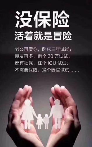 保险的概念是什么？
