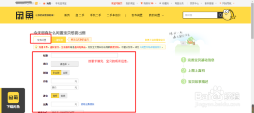 有什么网站是卖个人 闲置的二手物品的？