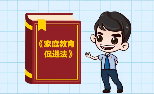 家庭教育的意义是什么？