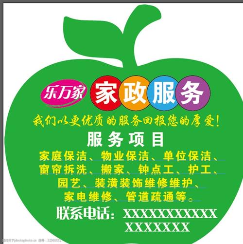 家政服务包括哪些范围？