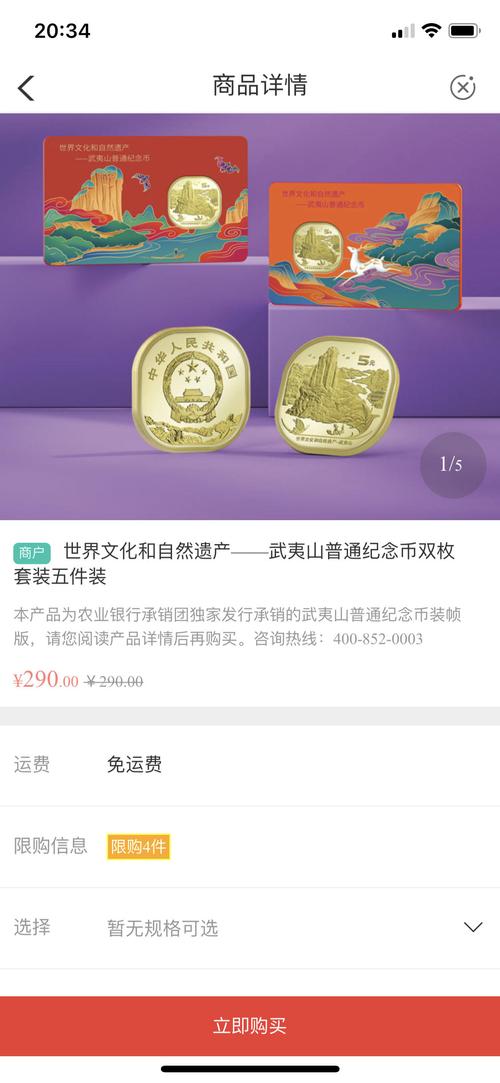 农行发行的纪念币预约的多了 不想要预约的数量了 怎么更改 领取的时候可以更改吗