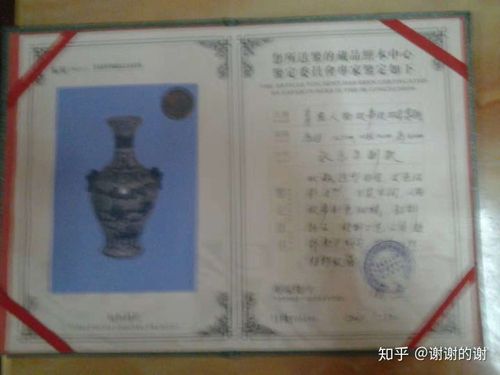 国家有正规的古董鉴定机构吗