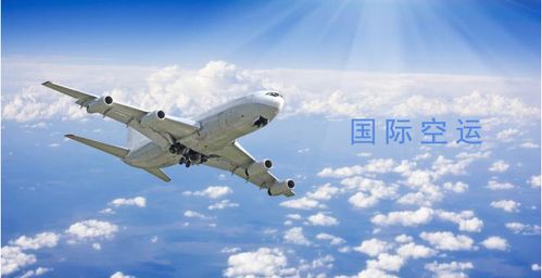 国际快递和国际空运到底有何区别