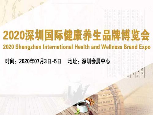 现在用手机查什么可以查到健康养生展会之类的信息？