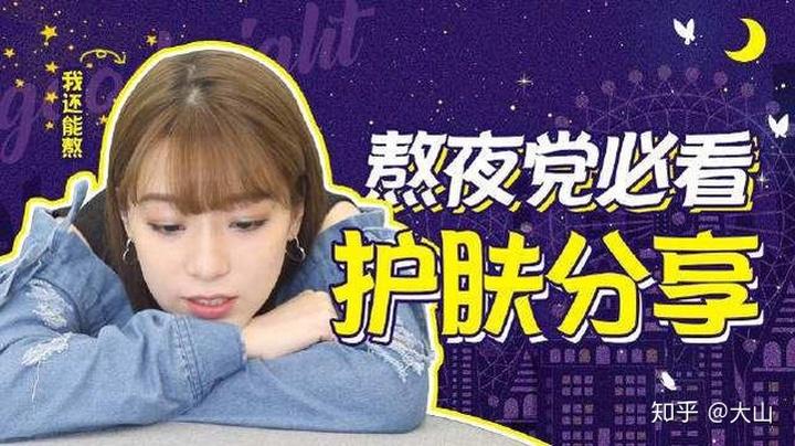 对熬夜党来说，有哪些方法可以缓解疲劳和提升免疫力的？