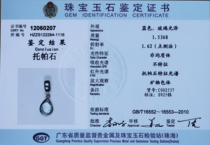 大德华信有鉴定资质吗？