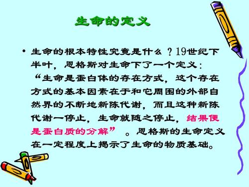 生物的定义是什么