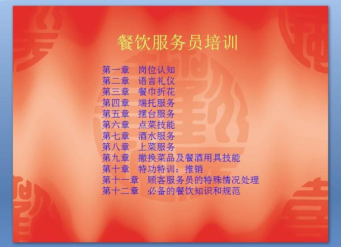 餐饮服务概念是什么