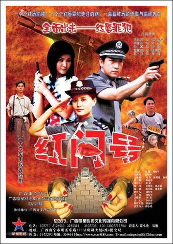 关于电视剧《红问号》第一部的疑问