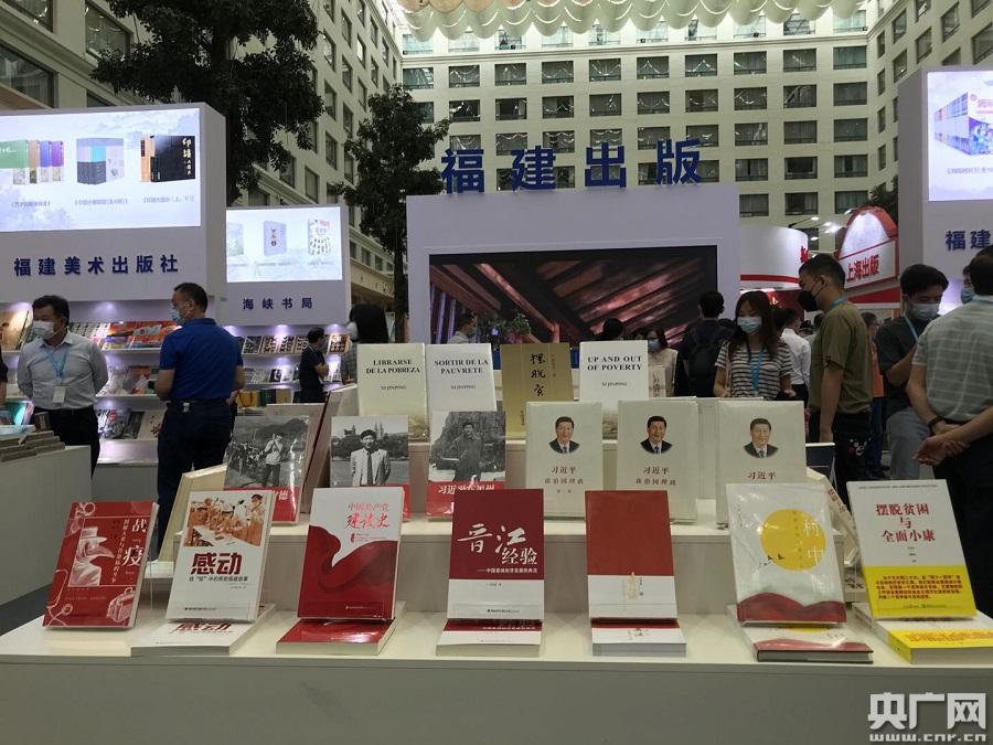 海峡两岸图书交易会的主题是什么？