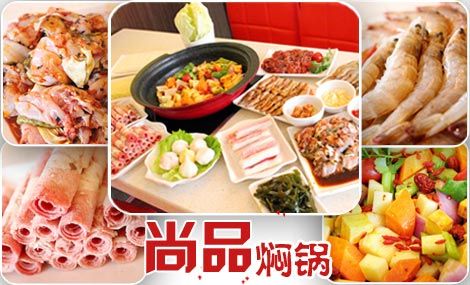 香姥姥焖锅和韩尚宫焖锅哪个味道好