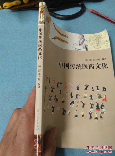 中国传统医药包括哪三个部分