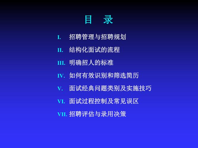 招聘高级管理人员的主要甄选方法有哪些？