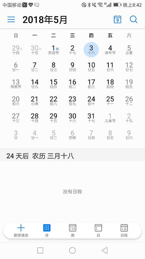 3月18日是什么节日