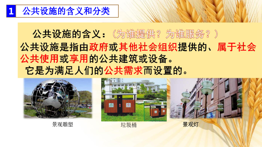 公共的意思是什么