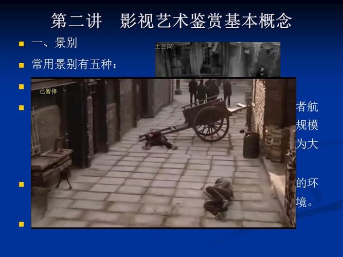 影视的定义