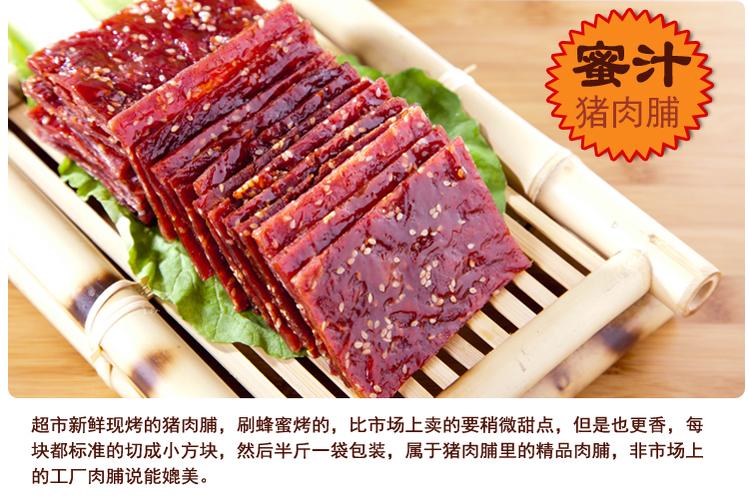 猪肉脯是哪里的特产？