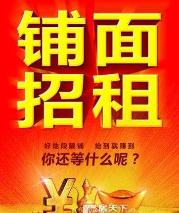 旺铺出租广告词模板是怎么样的？