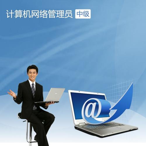 怎么找网络管理员