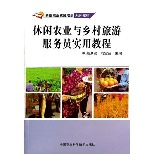 休闲旅游服务是什么？