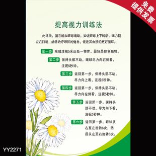 改善视力有哪些方法？