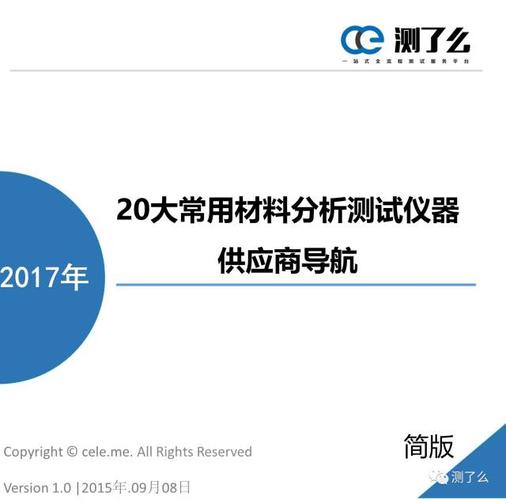选购分析仪器应注意哪些方面？